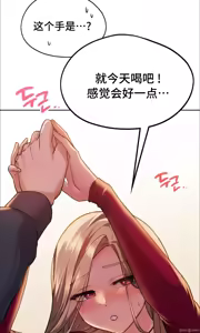 Page 207 of 今日起的最爱 | Wreck My Bias 1-32 - preview thumbnail