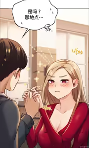 Page 209 of 今日起的最爱 | Wreck My Bias 1-32 - preview thumbnail