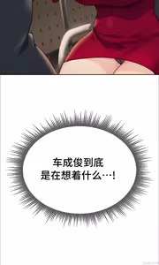 Page 210 of 今日起的最爱 | Wreck My Bias 1-32 - preview thumbnail