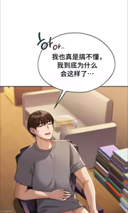 Page 216 of 今日起的最爱 | Wreck My Bias 1-32 - preview thumbnail