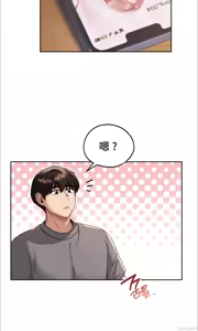 Page 218 of 今日起的最爱 | Wreck My Bias 1-32 - preview thumbnail