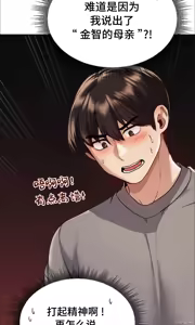Page 220 of 今日起的最爱 | Wreck My Bias 1-32 - preview thumbnail