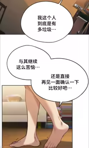 Page 228 of 今日起的最爱 | Wreck My Bias 1-32 - preview thumbnail