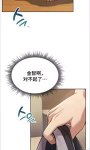 Page 229 of 今日起的最爱 | Wreck My Bias 1-32 - preview thumbnail