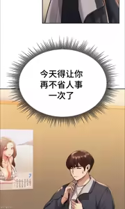 Page 230 of 今日起的最爱 | Wreck My Bias 1-32 - preview thumbnail