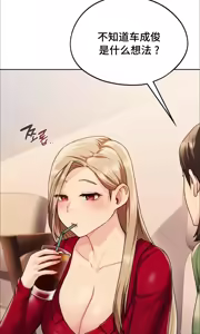 Page 234 of 今日起的最爱 | Wreck My Bias 1-32 - preview thumbnail