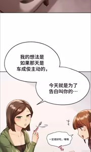 Page 237 of 今日起的最爱 | Wreck My Bias 1-32 - preview thumbnail