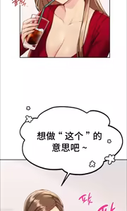 Page 239 of 今日起的最爱 | Wreck My Bias 1-32 - preview thumbnail