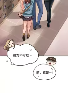Page 24 of 今日起的最爱 | Wreck My Bias 1-32 - preview thumbnail
