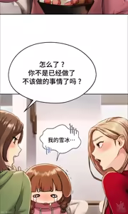 Page 242 of 今日起的最爱 | Wreck My Bias 1-32 - preview thumbnail