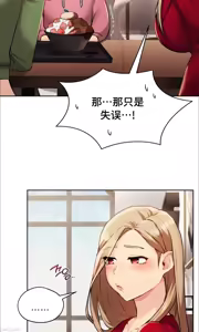 Page 243 of 今日起的最爱 | Wreck My Bias 1-32 - preview thumbnail