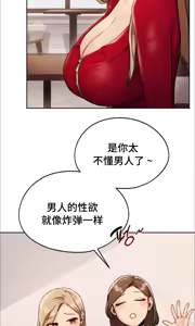 Page 244 of 今日起的最爱 | Wreck My Bias 1-32 - preview thumbnail