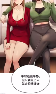 Page 245 of 今日起的最爱 | Wreck My Bias 1-32 - preview thumbnail