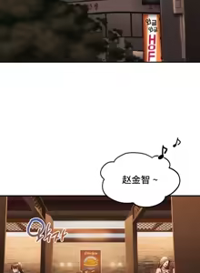 Page 25 of 今日起的最爱 | Wreck My Bias 1-32 - preview thumbnail