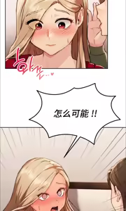 Page 254 of 今日起的最爱 | Wreck My Bias 1-32 - preview thumbnail