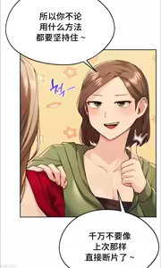 Page 257 of 今日起的最爱 | Wreck My Bias 1-32 - preview thumbnail