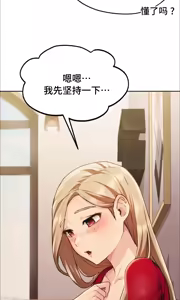 Page 258 of 今日起的最爱 | Wreck My Bias 1-32 - preview thumbnail