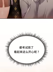 Page 26 of 今日起的最爱 | Wreck My Bias 1-32 - preview thumbnail