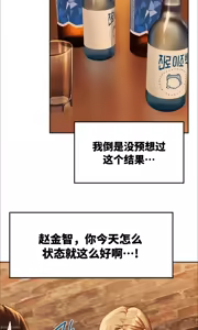 Page 262 of 今日起的最爱 | Wreck My Bias 1-32 - preview thumbnail
