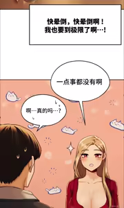 Page 267 of 今日起的最爱 | Wreck My Bias 1-32 - preview thumbnail