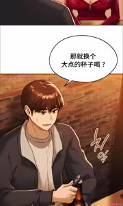 Page 268 of 今日起的最爱 | Wreck My Bias 1-32 - preview thumbnail