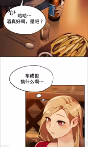 Page 269 of 今日起的最爱 | Wreck My Bias 1-32 - preview thumbnail