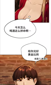 Page 270 of 今日起的最爱 | Wreck My Bias 1-32 - preview thumbnail