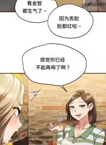 Page 28 of 今日起的最爱 | Wreck My Bias 1-32 - preview thumbnail