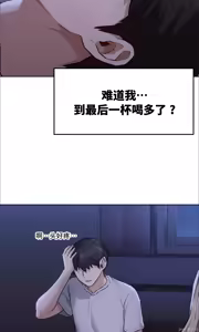 Page 286 of 今日起的最爱 | Wreck My Bias 1-32 - preview thumbnail