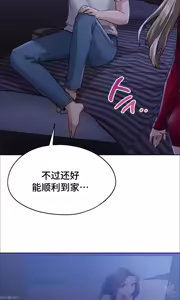 Page 287 of 今日起的最爱 | Wreck My Bias 1-32 - preview thumbnail