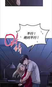 Page 292 of 今日起的最爱 | Wreck My Bias 1-32 - preview thumbnail