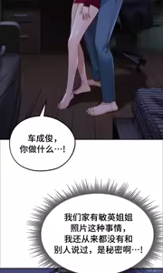 Page 293 of 今日起的最爱 | Wreck My Bias 1-32 - preview thumbnail
