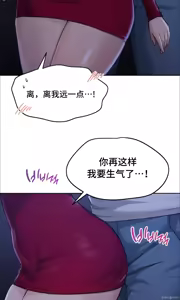 Page 295 of 今日起的最爱 | Wreck My Bias 1-32 - preview thumbnail