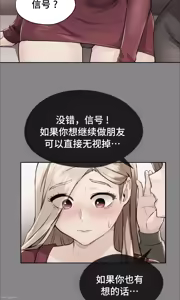 Page 302 of 今日起的最爱 | Wreck My Bias 1-32 - preview thumbnail