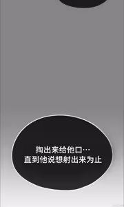 Page 303 of 今日起的最爱 | Wreck My Bias 1-32 - preview thumbnail