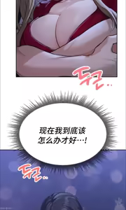 Page 305 of 今日起的最爱 | Wreck My Bias 1-32 - preview thumbnail