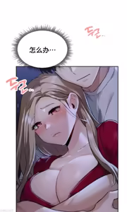 Page 309 of 今日起的最爱 | Wreck My Bias 1-32 - preview thumbnail