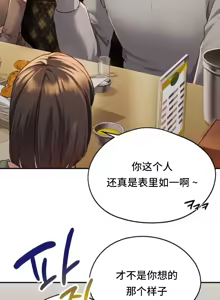 Page 31 of 今日起的最爱 | Wreck My Bias 1-32 - preview thumbnail