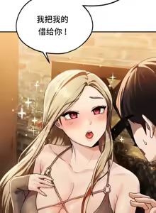 Page 32 of 今日起的最爱 | Wreck My Bias 1-32 - preview thumbnail