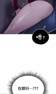 Page 336 of 今日起的最爱 | Wreck My Bias 1-32 - preview thumbnail