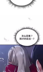 Page 337 of 今日起的最爱 | Wreck My Bias 1-32 - preview thumbnail