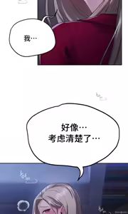 Page 339 of 今日起的最爱 | Wreck My Bias 1-32 - preview thumbnail