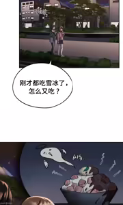 Page 342 of 今日起的最爱 | Wreck My Bias 1-32 - preview thumbnail