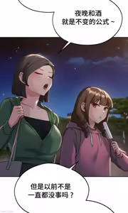 Page 345 of 今日起的最爱 | Wreck My Bias 1-32 - preview thumbnail