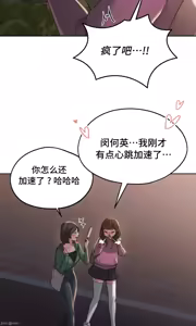 Page 349 of 今日起的最爱 | Wreck My Bias 1-32 - preview thumbnail
