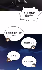 Page 350 of 今日起的最爱 | Wreck My Bias 1-32 - preview thumbnail