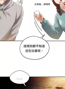 Page 35 of 今日起的最爱 | Wreck My Bias 1-32 - preview thumbnail