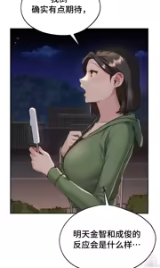 Page 352 of 今日起的最爱 | Wreck My Bias 1-32 - preview thumbnail