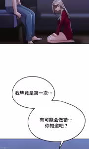 Page 359 of 今日起的最爱 | Wreck My Bias 1-32 - preview thumbnail