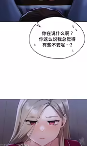 Page 361 of 今日起的最爱 | Wreck My Bias 1-32 - preview thumbnail